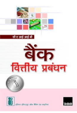 Bank Vittiya Prabandhan